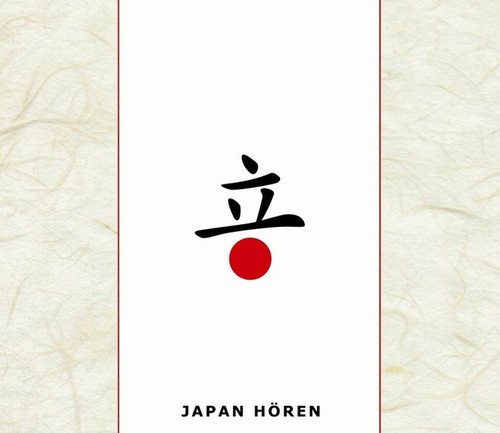 Japan hören das - japan,