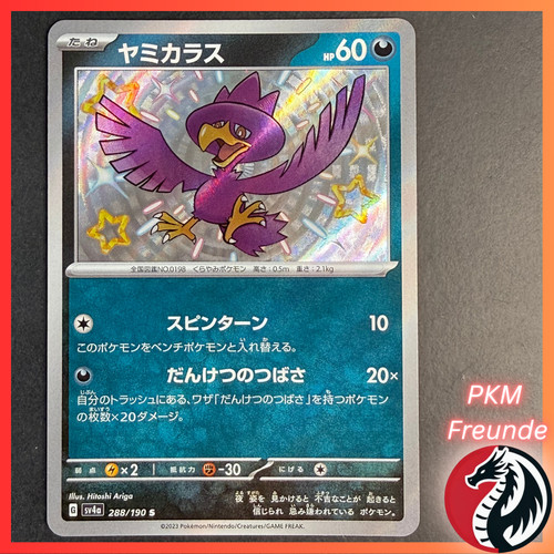 Murkrow 288 190 sv4a nm - 288/190, 🟢nm