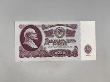 Russia 25 Rubel 1961 Lenin