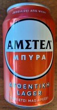 Bierdose | Amstel | 0,33 L leer | Greek Edition