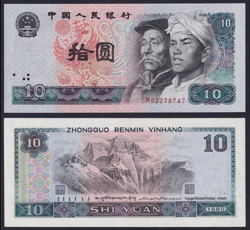 1980 china banknote yuan - banknote,