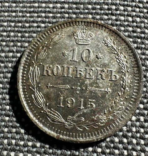 Russia kopeks 1915 silver - russia,