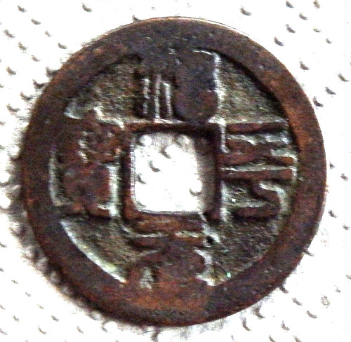 China cash 1064 b - kr;,
