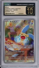 Pokemon Graded: JP Minun 66/62