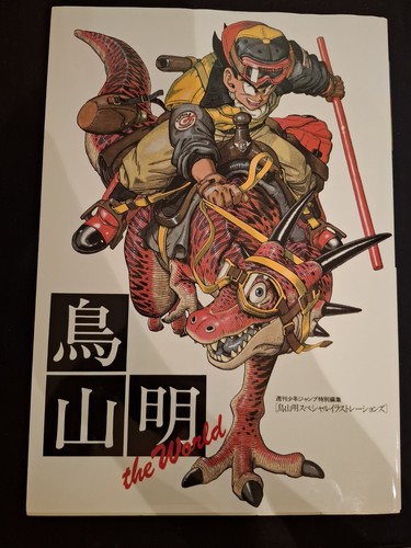 Akira toriyama the world - akira,