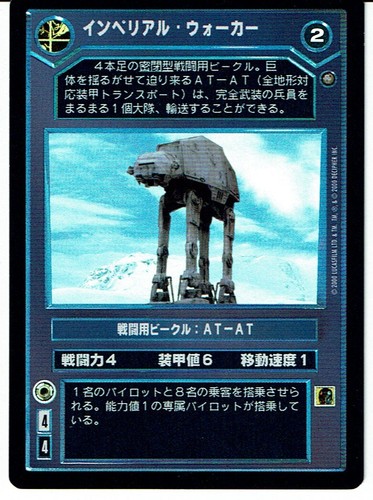 Star wars ccg reflections - star, ii