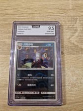 Pokemon Karte Nachtara 0609/15* Masterball Gem Pack Vol.2 AOG Grading 9.5 