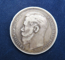 Russland 1 Rubel 1896 АГ Paris Zar Nikolaus II. Silber Ag