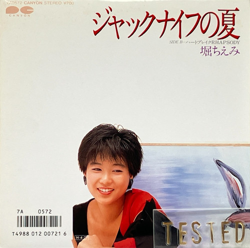 Chiemi hori 18th - chiemi,