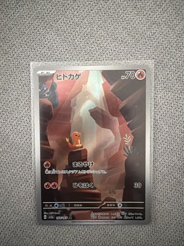 Pokémon tcg glumanda - pokémon,