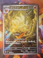 Vulnona Ninetales AR 110/108