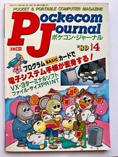 "Pockecom Journal" 1989/04 magazine for Sharp PC, Casio FX/PB pocket computers