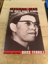 Terrill: Madame Mao: The