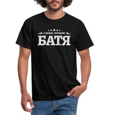 Bester Vater Spruch auf Russisch Russischer Papa Männer T-Shirt