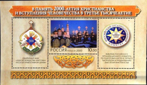 Russia russland 2000 block - block, 29