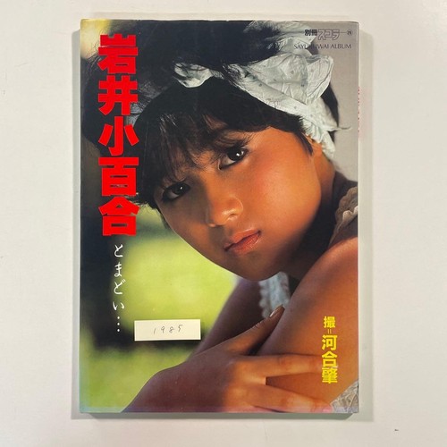 Kodansha scola fotoalbum iwai - kodansha,
