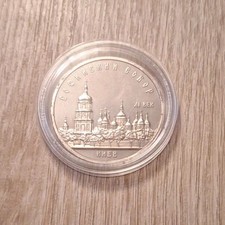 5 Rubel Sowjetunion CCCP