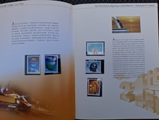 China Album mit Briefmarken China 2001 incl. Blöcken ungestempelt