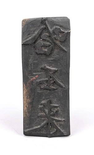 Siegel china jh - siegel,, (qing)