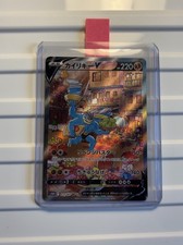 Pokemon Machamp/Machomei V