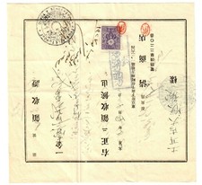 Japan:  1900: Fiskalmarke auf
