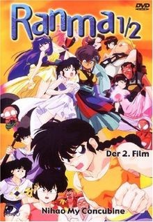 Ranma film 2 - 1/2, my