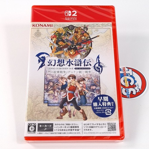 Suikoden ii hd remaster - &,