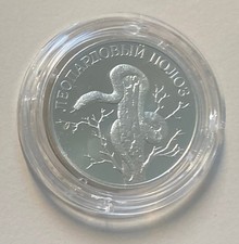 RUSSLAND 2000 1 Rubel