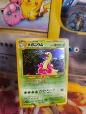Pokemon Karte Card Meganium