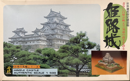 Doyusha 500 japan famous - doyusha,