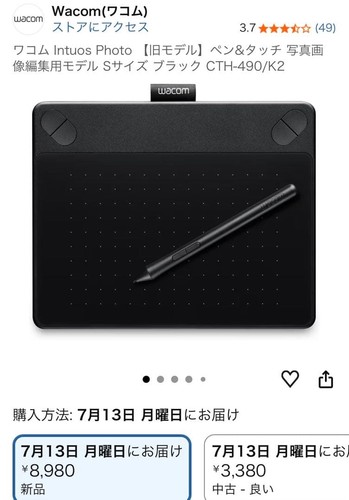 Wacom intuos photo pen tablet - wacom,