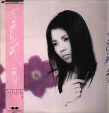 Hako Yamasaki てっせんの花 OBI + INSERT JAPAN F-Label Vinyl LP