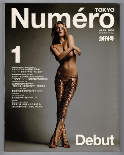 Numero tokyo magazine - tokyo, #01