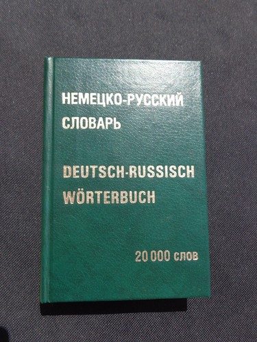Deutsch russisch wörterbuch - deutsch-russisch,