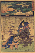 Hiroshige/Kunisada - Die Wunder der Göttin Kanno - Holzschnitt - 1858 