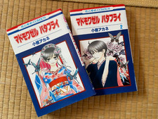 Mademoiselle Butterfly