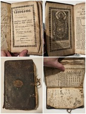 Anno 1847, Stundenbuch, Siebenbürgen, Rumänien, Kirchenslavisch, extrem selten