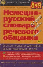 Deutsch-Russisches Wörterbuch