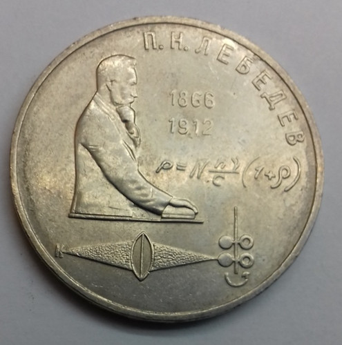 Russland udssr rubel - russland,, 1991