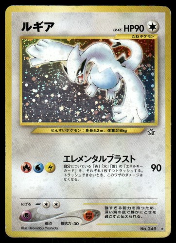 Pokemon karten lugia 249 - lugia, nr.