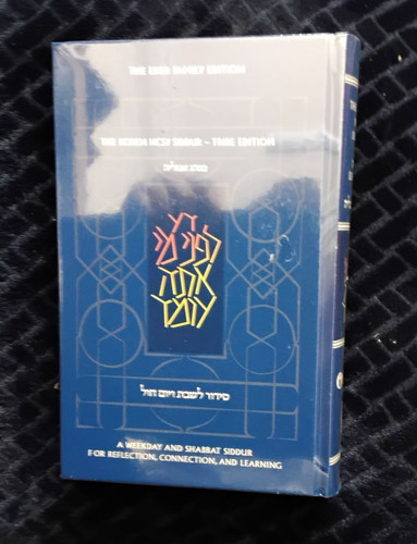 Koren tribe siddur - new, in