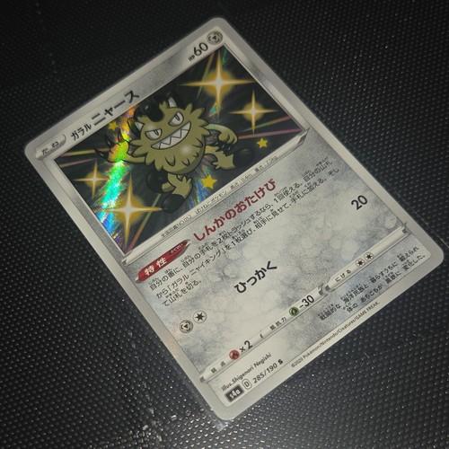 Pokémon tcg galarian - tcg, meowth