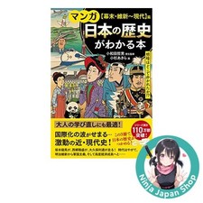 Japanische Geschichte Manga