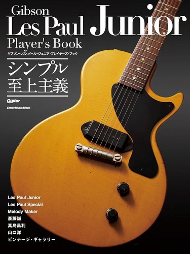Gibson les paul - les,