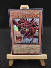 Yu-Gi-Oh Slifer der
