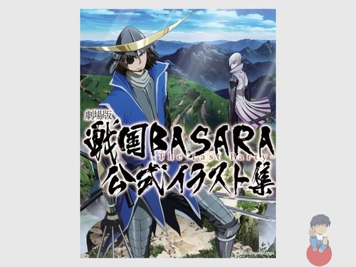 Sengoku basara the last - -the,