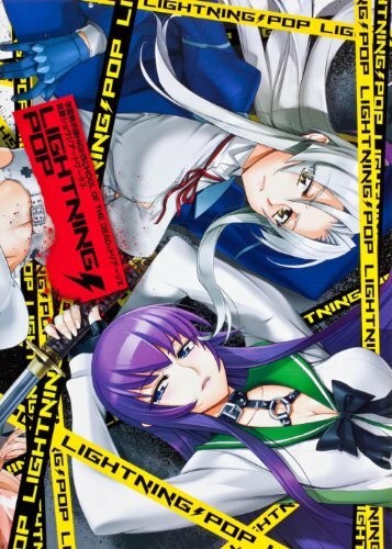 Highschool the dead - the,