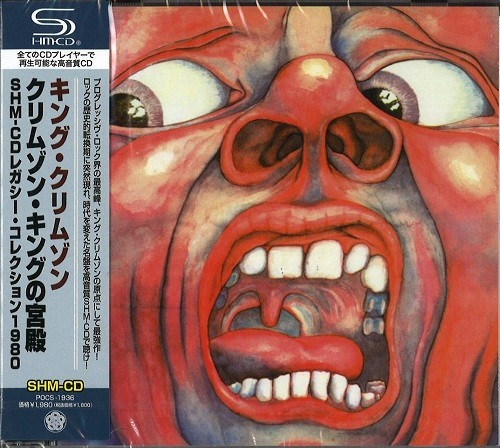King crimson 1969 - king, –1969