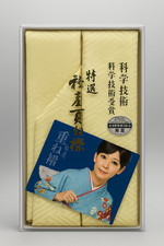 Vintage Japan Haneri Kragenaufsatz – Kimono Zubehör – 1970er – Ausgezeichnet, or