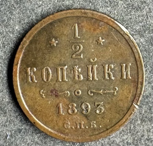 Kopeke 1893 spb russland - spb,
